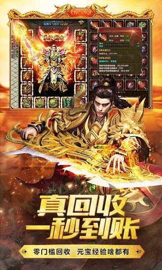 雷霆霸业怀旧官网版图2