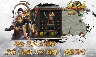 绿色传世月卡传奇图2