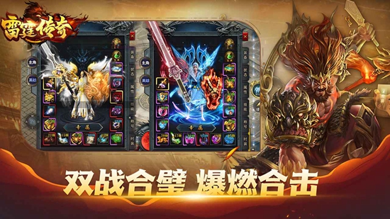 雷霆传奇单机安卓版图3