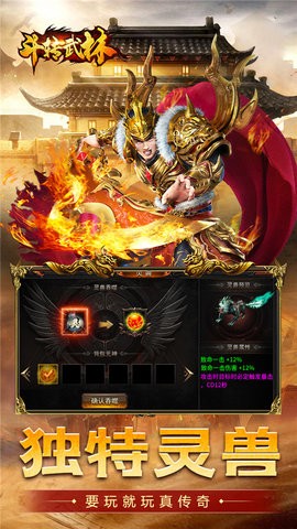 斗转武林0.1折最新版本图3