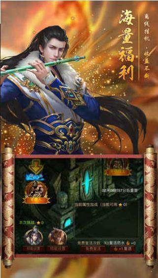 真龙主宰安卓版图1
