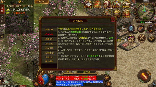 百战传奇官方最新版图1