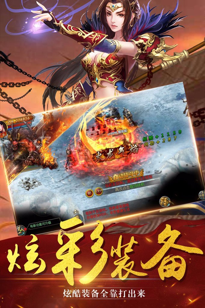 主宰传奇1.76官网版图2