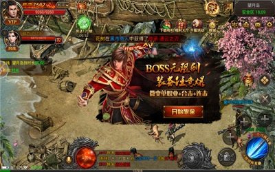 追忆传奇贰∨6内置版图2