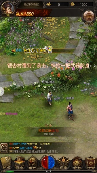 土城争霸文字版免内购版图1