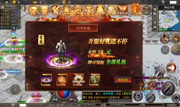 逍遥合击1.80最新版本图3