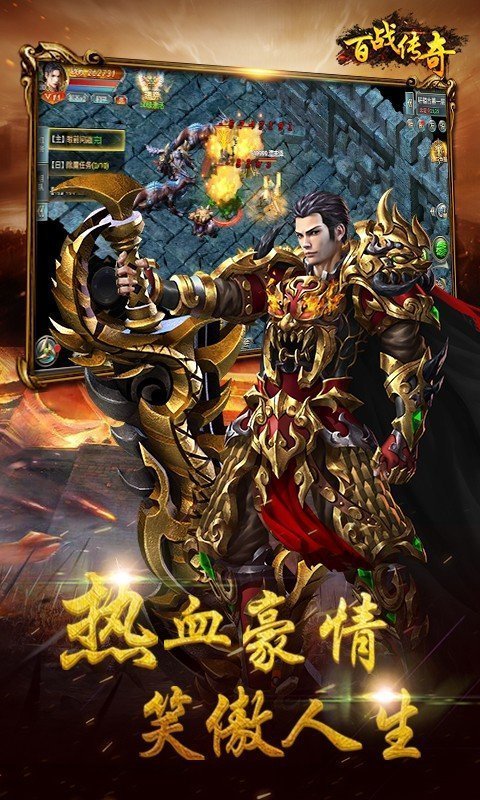 百战传奇合击官网版图1