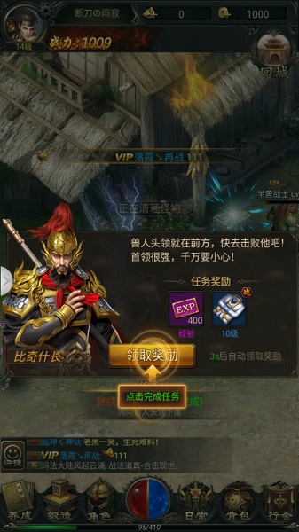土城争霸文字版免内购版图3