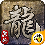 火龙合击1.85合击手游