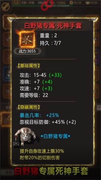 挂机文字传奇(2)
