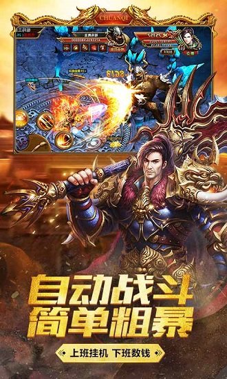 雷霆霸业怀旧官网版图3