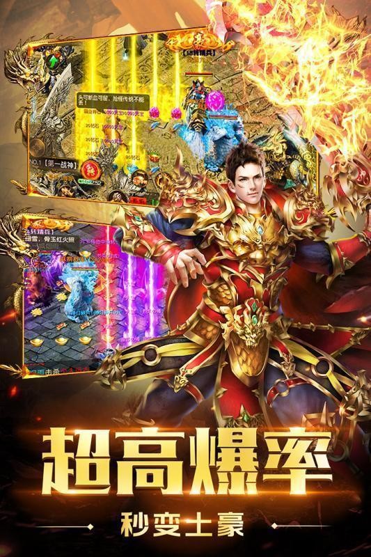 奇迹传奇超变版图3
