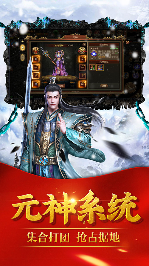 冰雪传世最新版本11.12图2