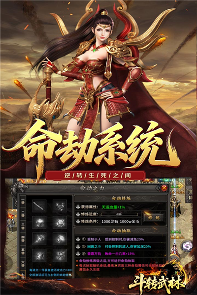 斗转武林之杀神无限刀图3