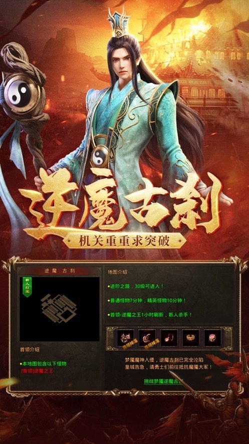 传世元神版三端互通图2