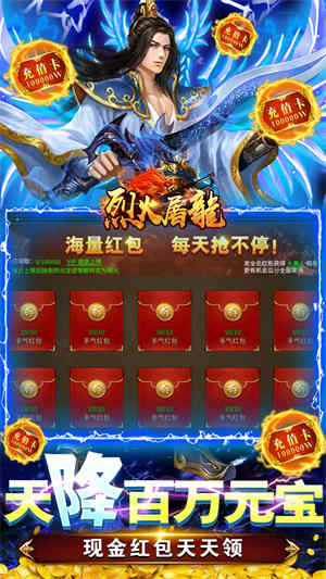 烈火屠龙绿色版图2