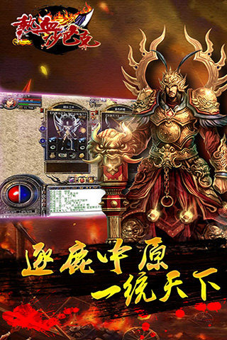 热血沙巴克图3