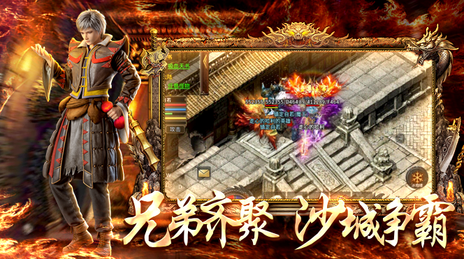 微变复古合击传奇手机版图4