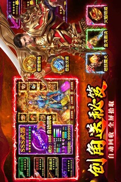 至尊兵王传奇手游图1