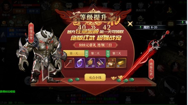 火龙合击免费游戏图3