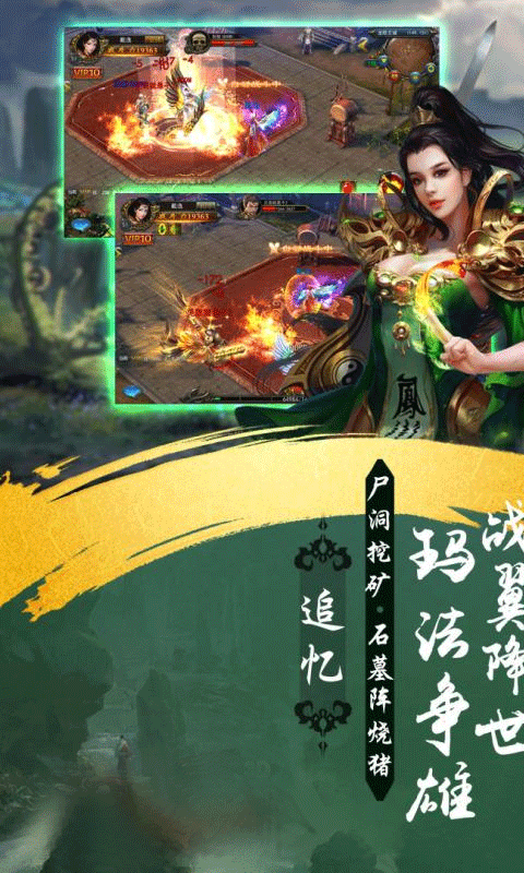 主宰传奇复古安卓版图3