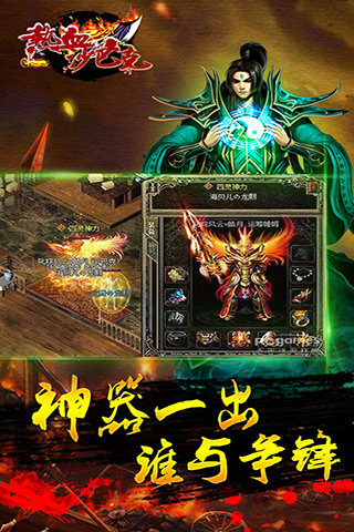 热血沙巴克图2