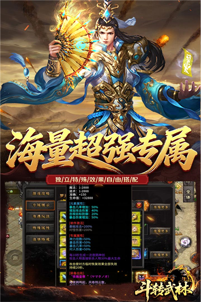 斗转武林157地图全图高清版图1