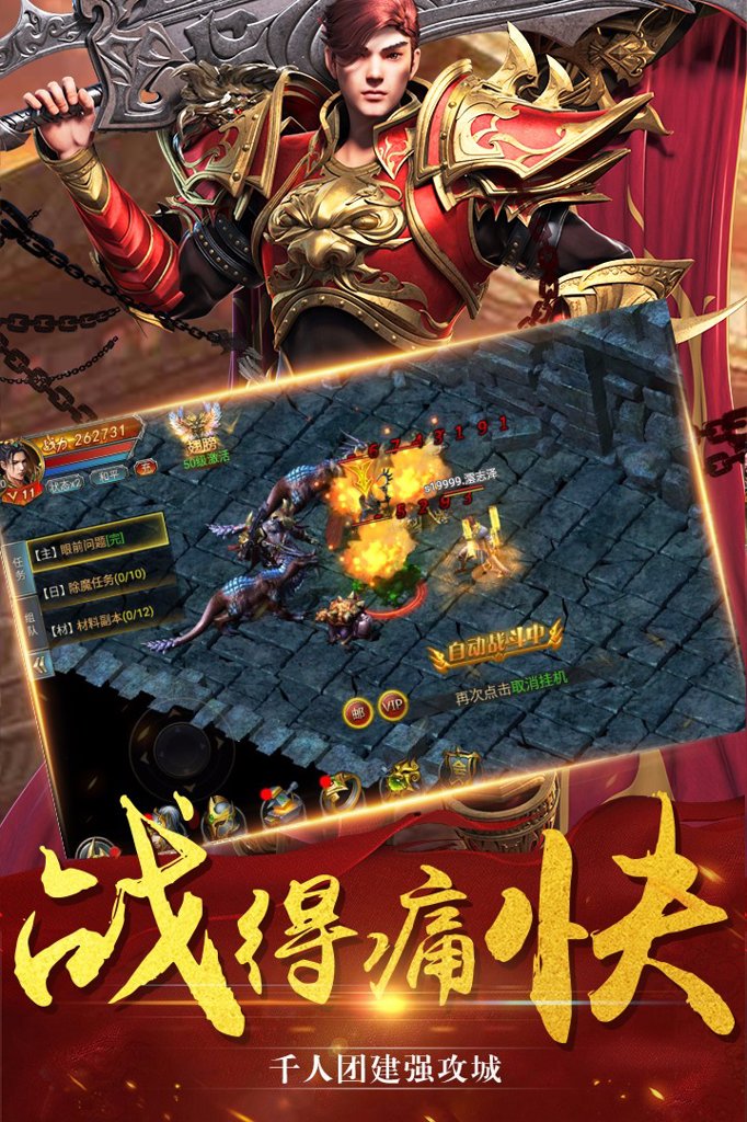 主宰传奇1.76官网版图3