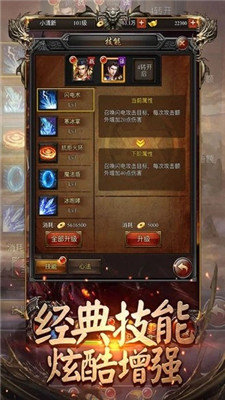 星王合击180三职业图1