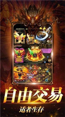 赤月至尊图3