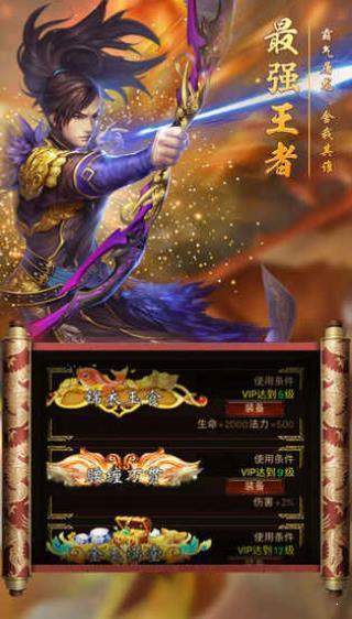 真龙主宰安卓版图3