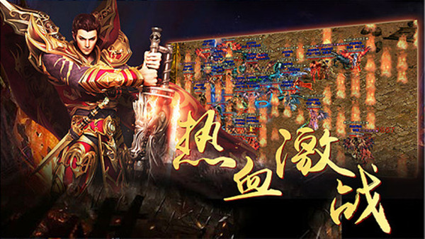 火龙合击免费最新版本图4