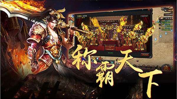 火龙合击免费最新版本图2