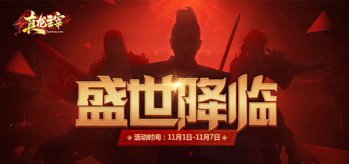 真龙主宰官方最新版图1