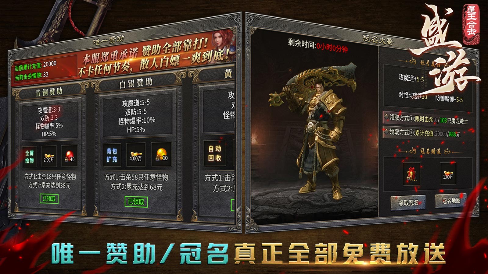 星王合击1.85手机版图3