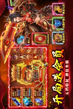 至尊兵王传奇手游图2