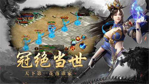 寒刀公益传奇图3