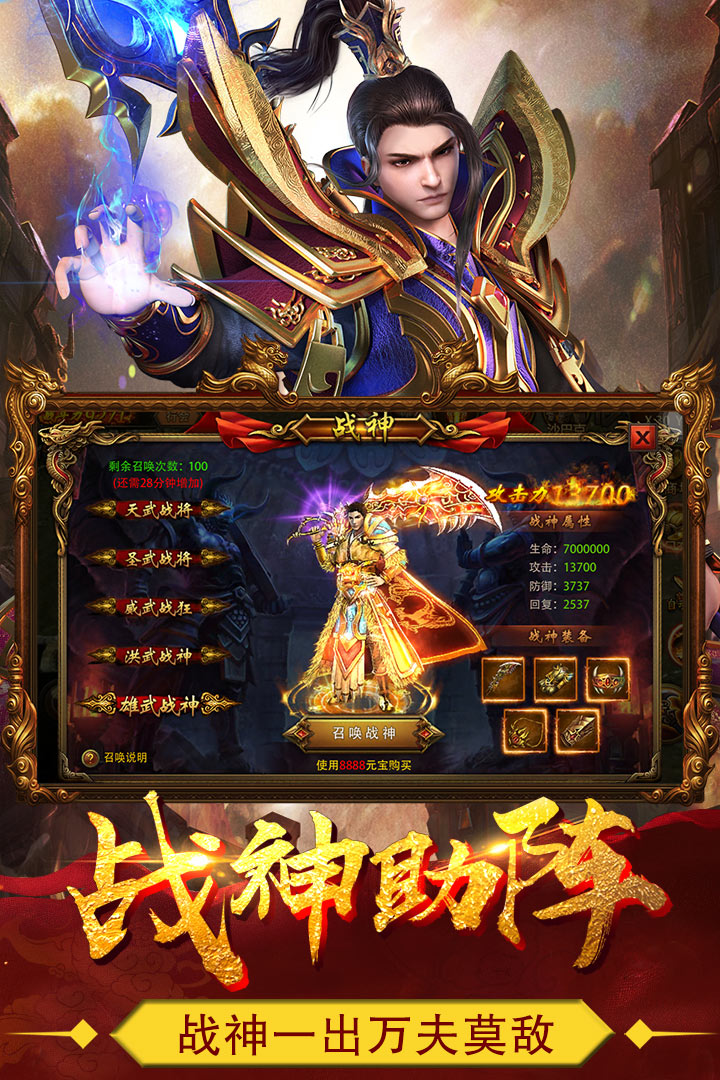 热血战纪折扣最新版图3