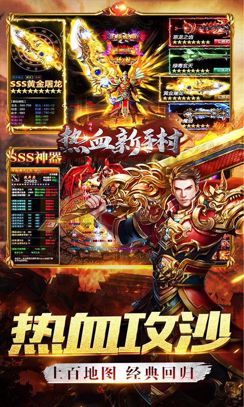 热血新手村传奇1.76版本图3