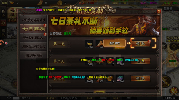 烈焰领主最新安卓版本图3