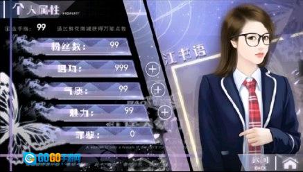 误入豪门手机正版图1