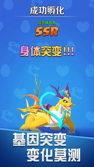 育龙达人手游免费版图2