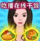 公主用餐官方正版 v5.0.0
