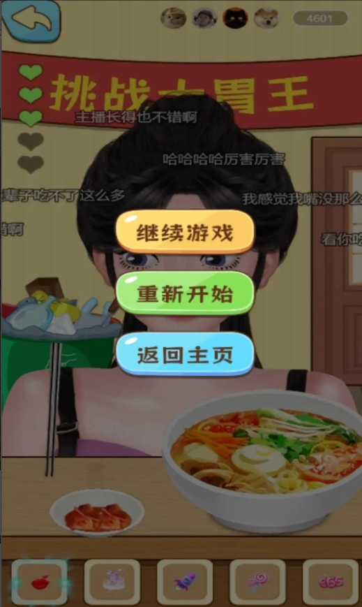 公主用餐官方正版图2