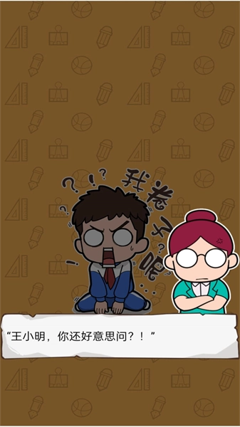 试卷隐藏大师官方版图2