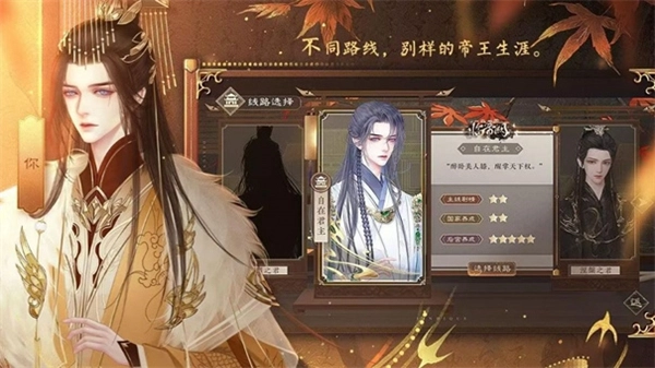 临帝阙游戏最新版图3