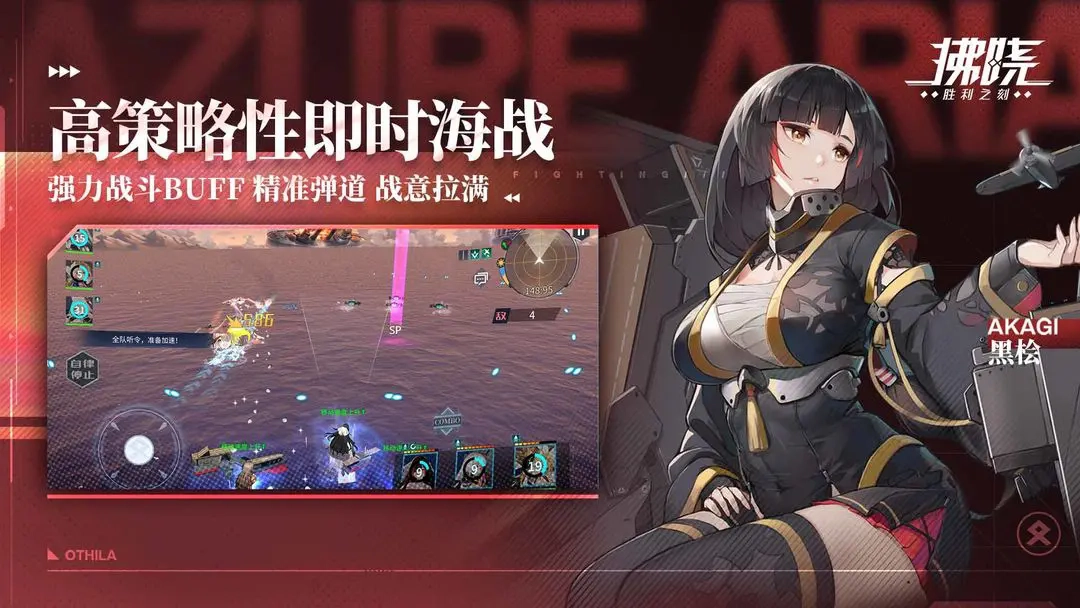 拂晓胜利之刻游戏最新版图2