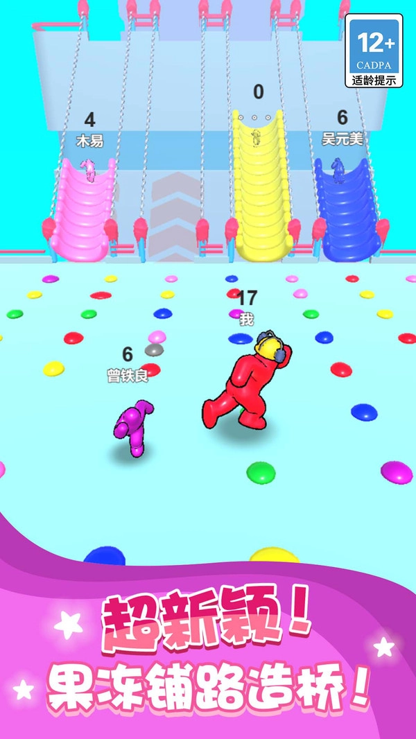 跑跑果冻侠免费版图2