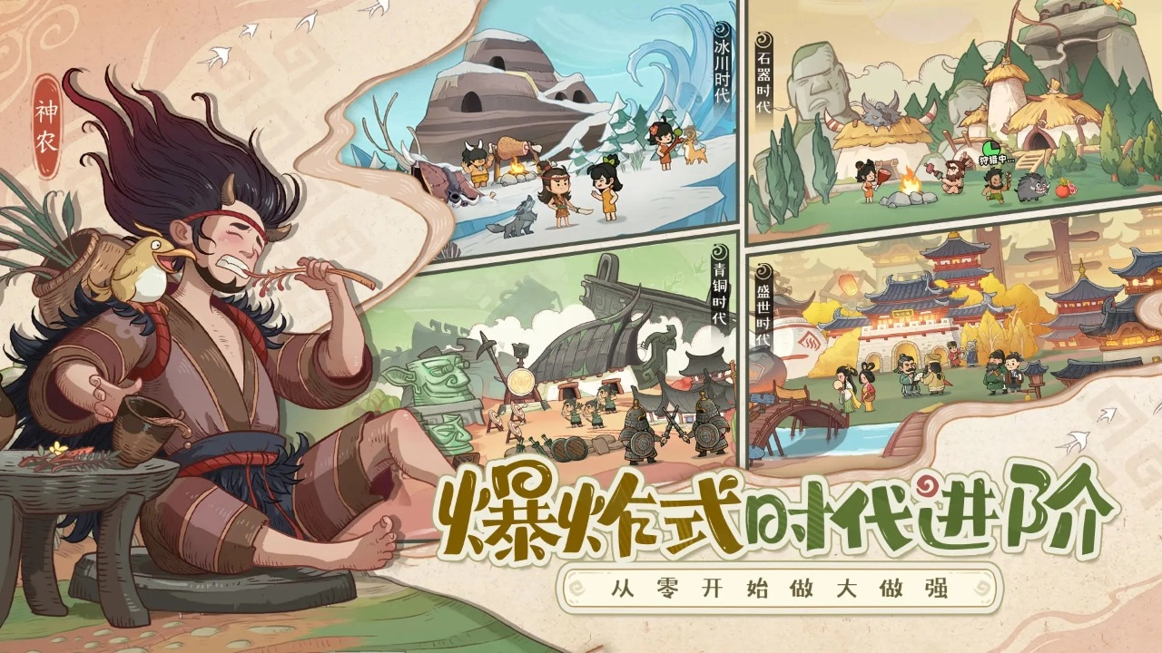 时光大爆炸国际服游戏纯净版图4