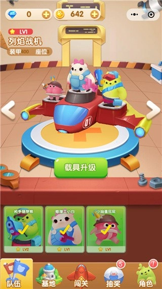 萌芽熊大作战正版图3